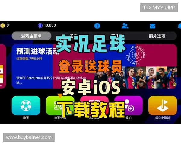 球友直播iOS版下载安装教程,解决苹果用户常遇到的下载与登录难题 球友直播iOS版下载安装教程,解决苹果用户常遇到的下载与登录难题